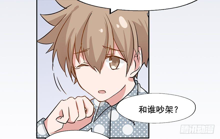 112 阴差什么样...(1/2)-第112话