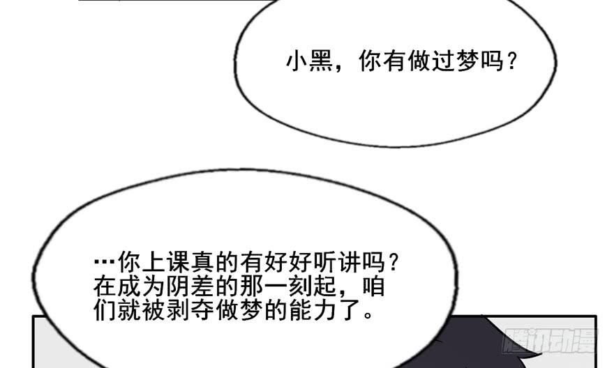 114 它们这么自由...(1/2)-第114话