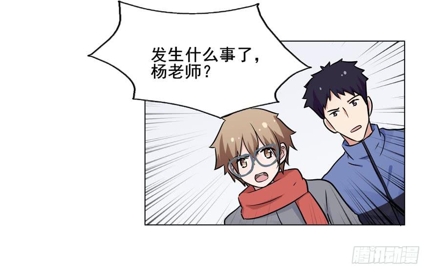 奔跑吧，阴差！ - 116 邪教？(1/2) - 5