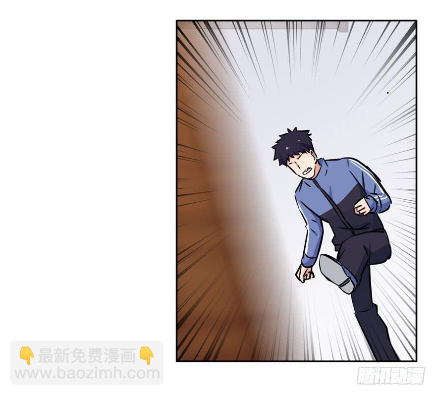 奔跑吧，阴差！ - 116 邪教？(1/2) - 7