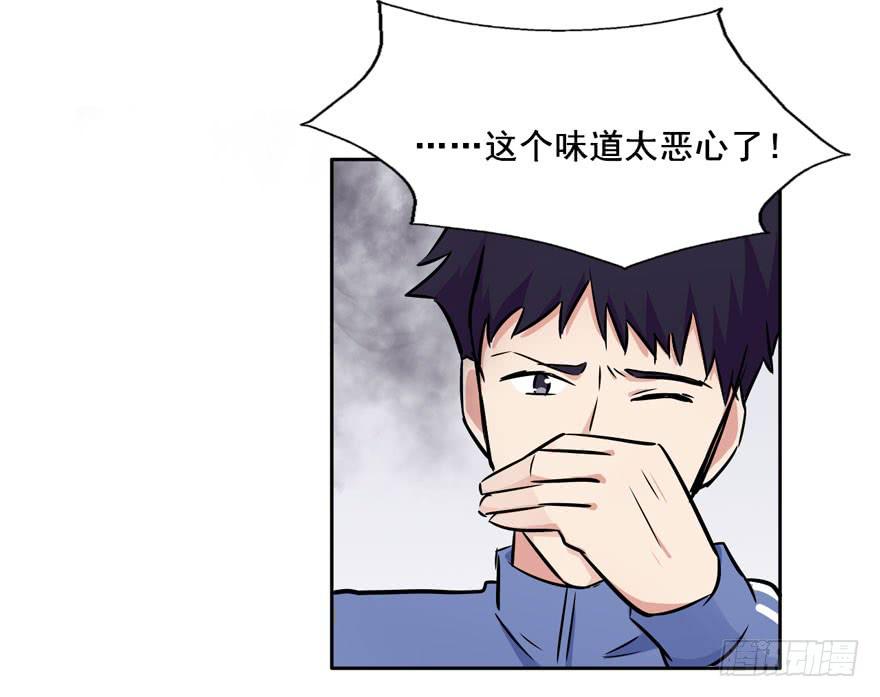 奔跑吧，阴差！ - 116 邪教？(1/2) - 1