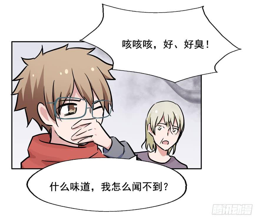 奔跑吧，阴差！ - 116 邪教？(1/2) - 2