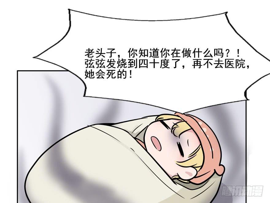 奔跑吧，阴差！ - 116 邪教？(1/2) - 6