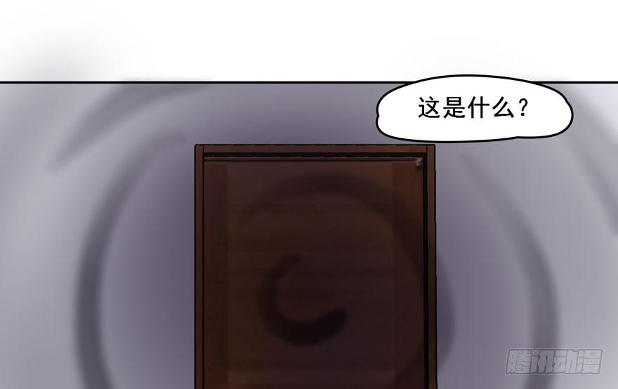 奔跑吧，阴差！ - 116 邪教？(1/2) - 4