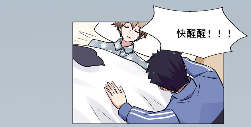 奔跑吧，阴差！ - 116 邪教？(1/2) - 4