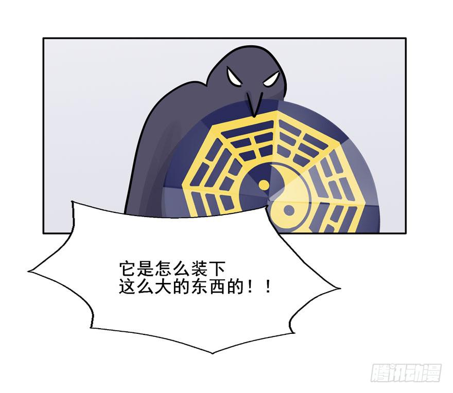 奔跑吧，阴差！ - 116 邪教？(1/2) - 8