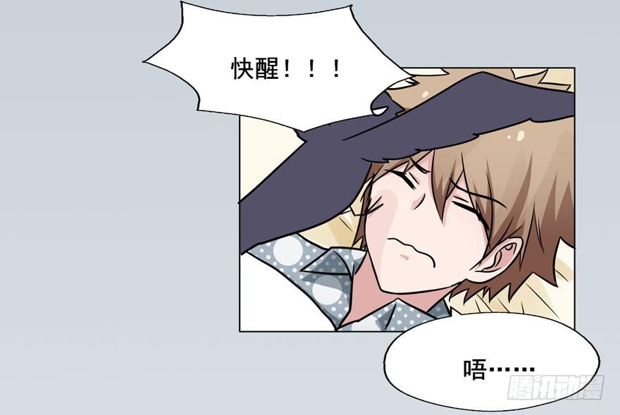 奔跑吧，阴差！ - 116 邪教？(1/2) - 6