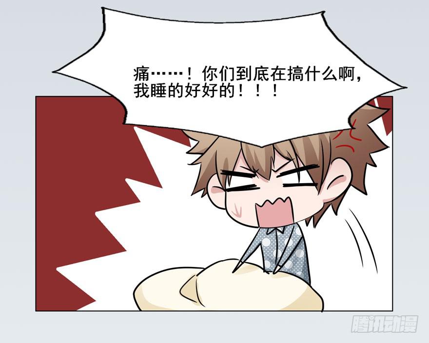 奔跑吧，阴差！ - 116 邪教？(1/2) - 7