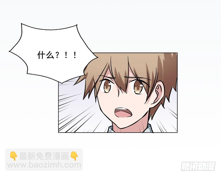 奔跑吧，阴差！ - 116 邪教？(1/2) - 1