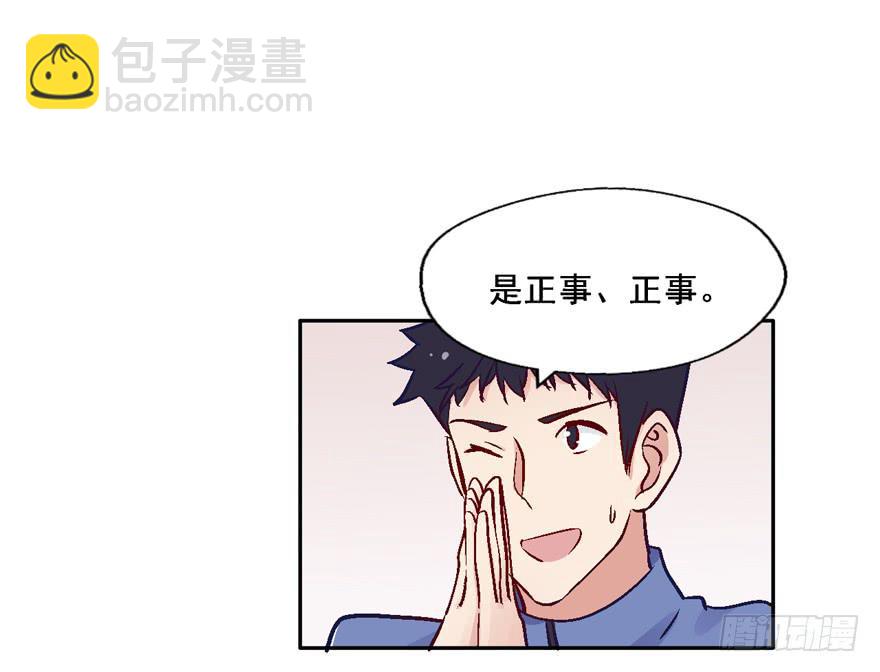 奔跑吧，阴差！ - 118 光耀昆仑 - 2