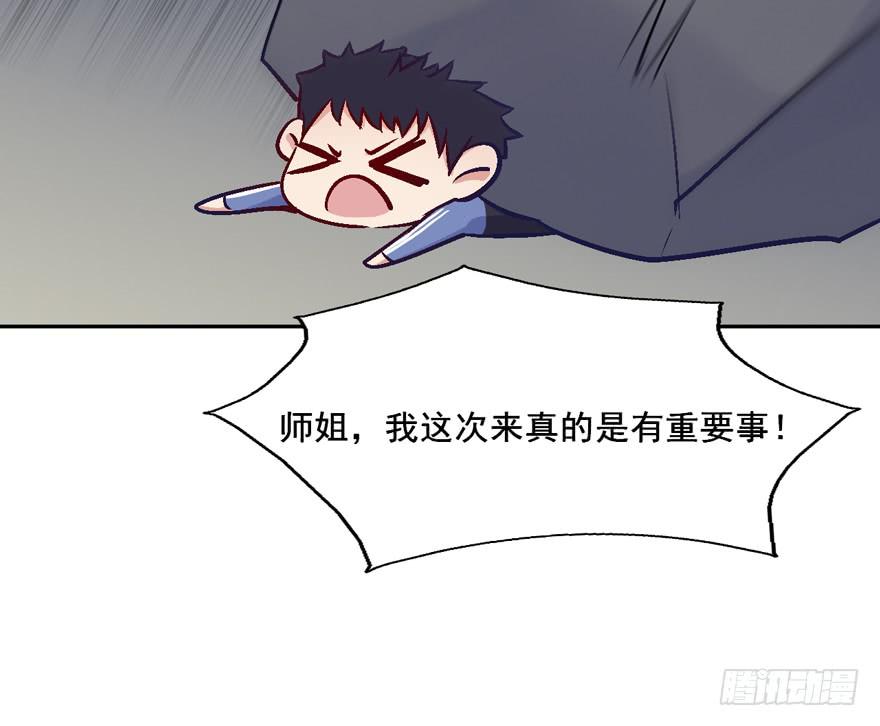 奔跑吧，阴差！ - 118 光耀昆仑 - 5