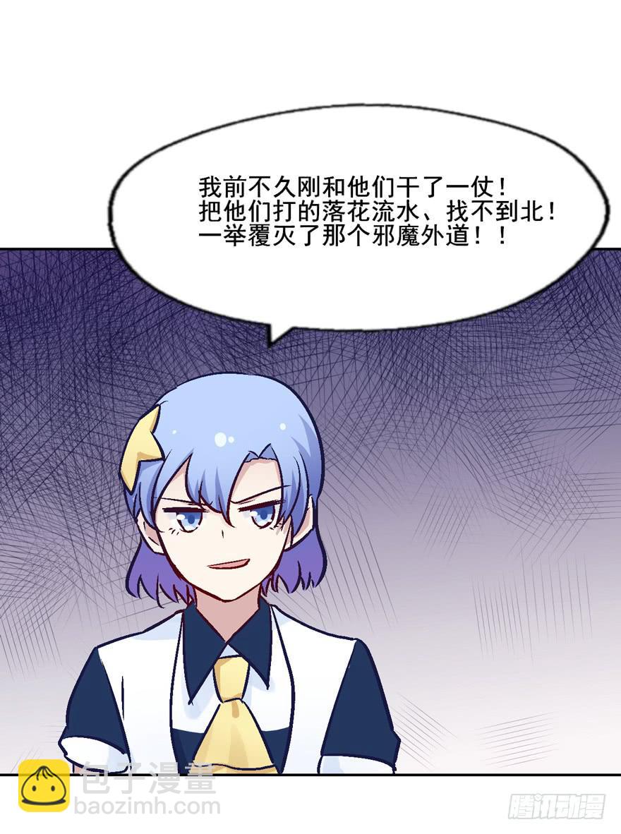 奔跑吧，阴差！ - 118 光耀昆仑 - 5