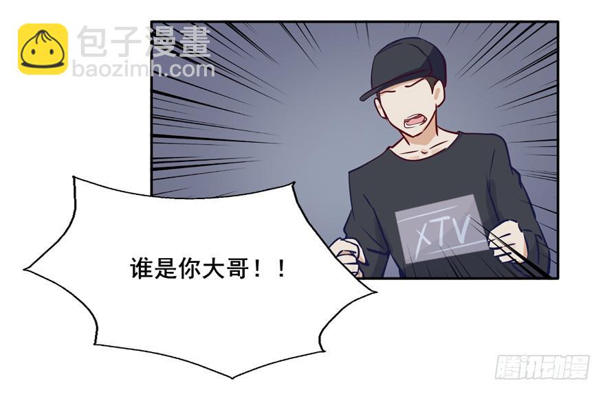 奔跑吧，阴差！ - 118 光耀昆仑 - 2