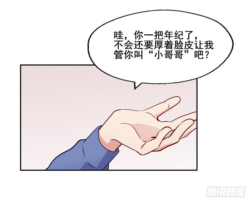 奔跑吧，阴差！ - 118 光耀昆仑 - 3