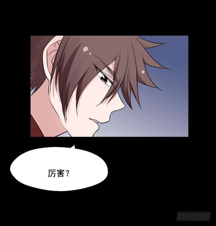 奔跑吧，阴差！ - 120 你究竟是谁(1/2) - 2