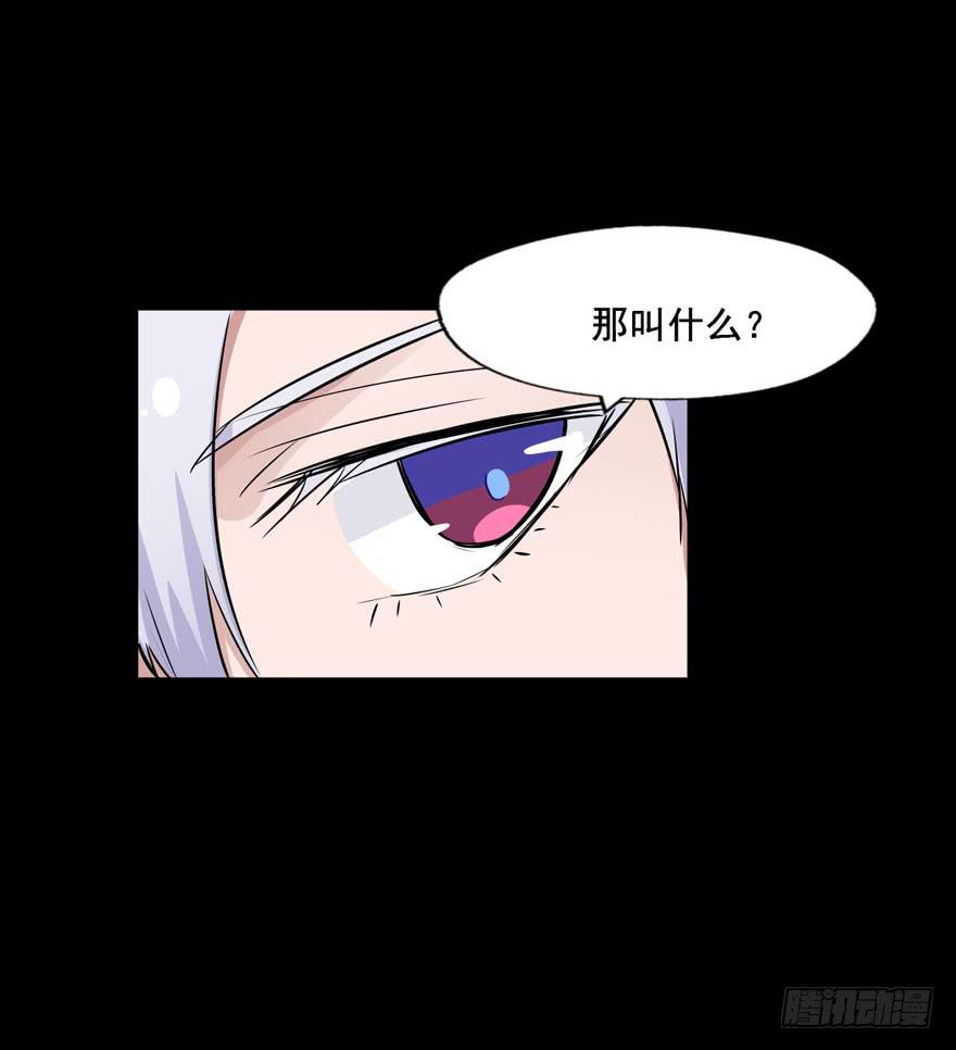 奔跑吧，阴差！ - 120 你究竟是谁(1/2) - 6