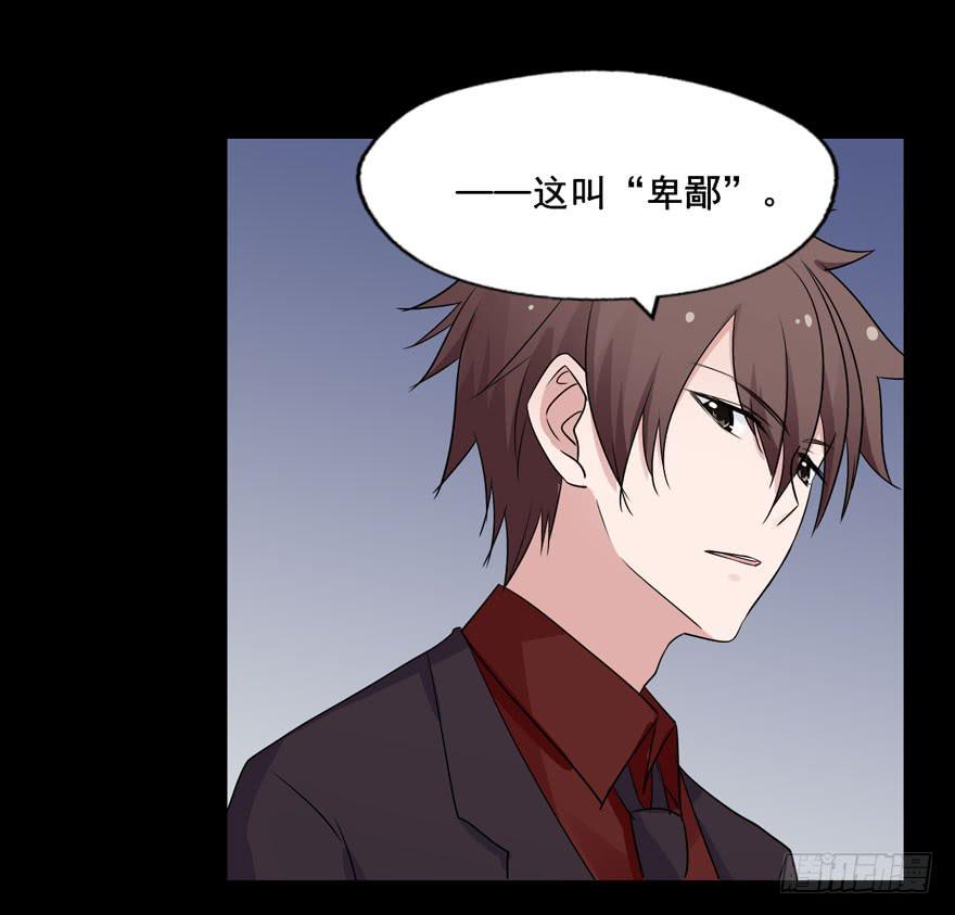 奔跑吧，阴差！ - 120 你究竟是谁(1/2) - 7