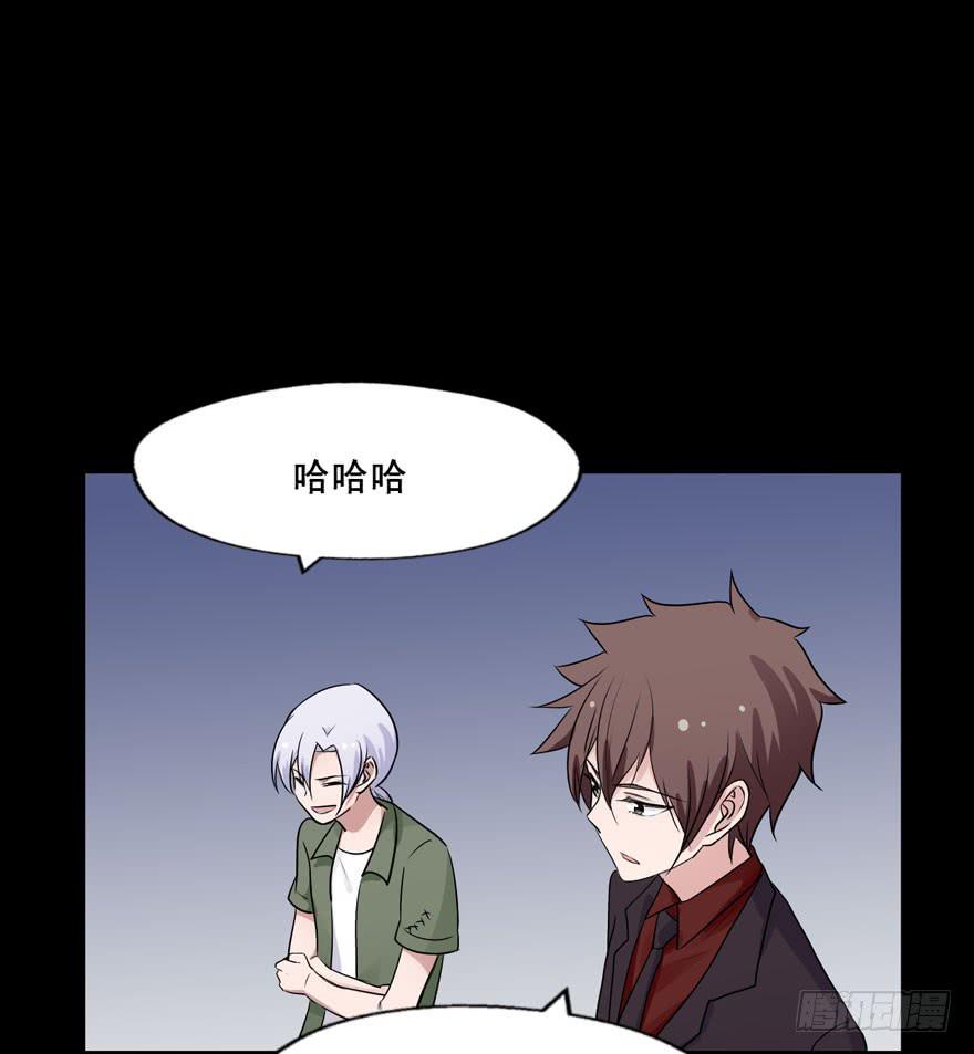 奔跑吧，阴差！ - 120 你究竟是谁(1/2) - 8