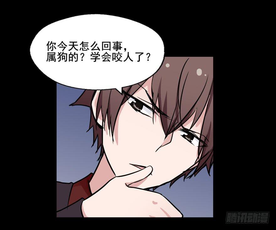 奔跑吧，阴差！ - 120 你究竟是谁(1/2) - 8