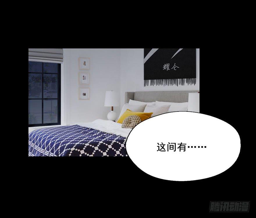 奔跑吧，阴差！ - 120 你究竟是谁(1/2) - 3