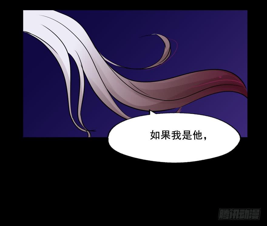 奔跑吧，阴差！ - 120 你究竟是谁(1/2) - 5