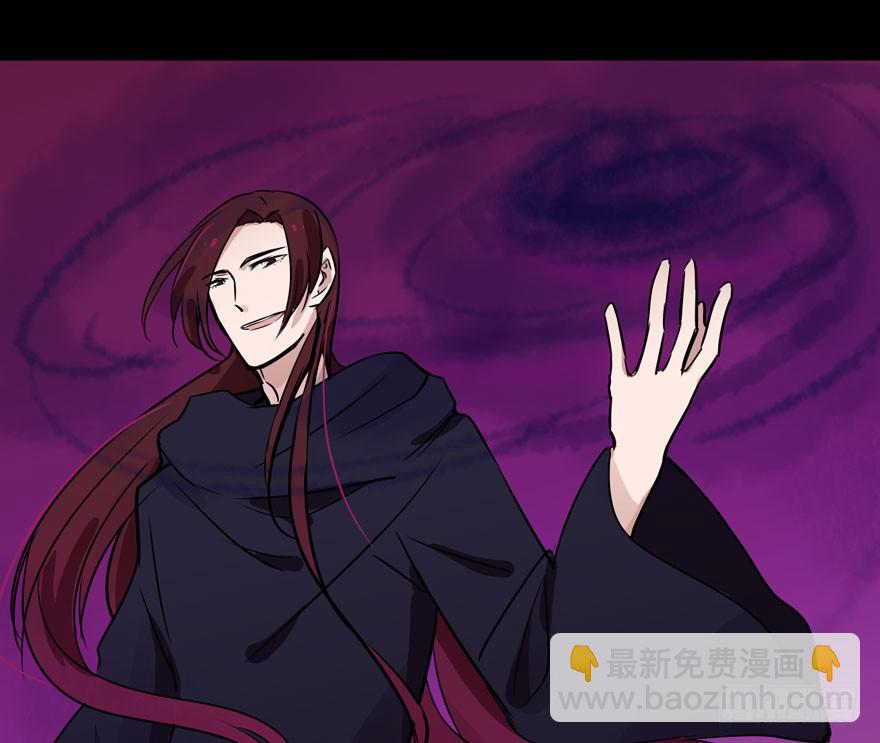 奔跑吧，阴差！ - 120 你究竟是谁(1/2) - 6