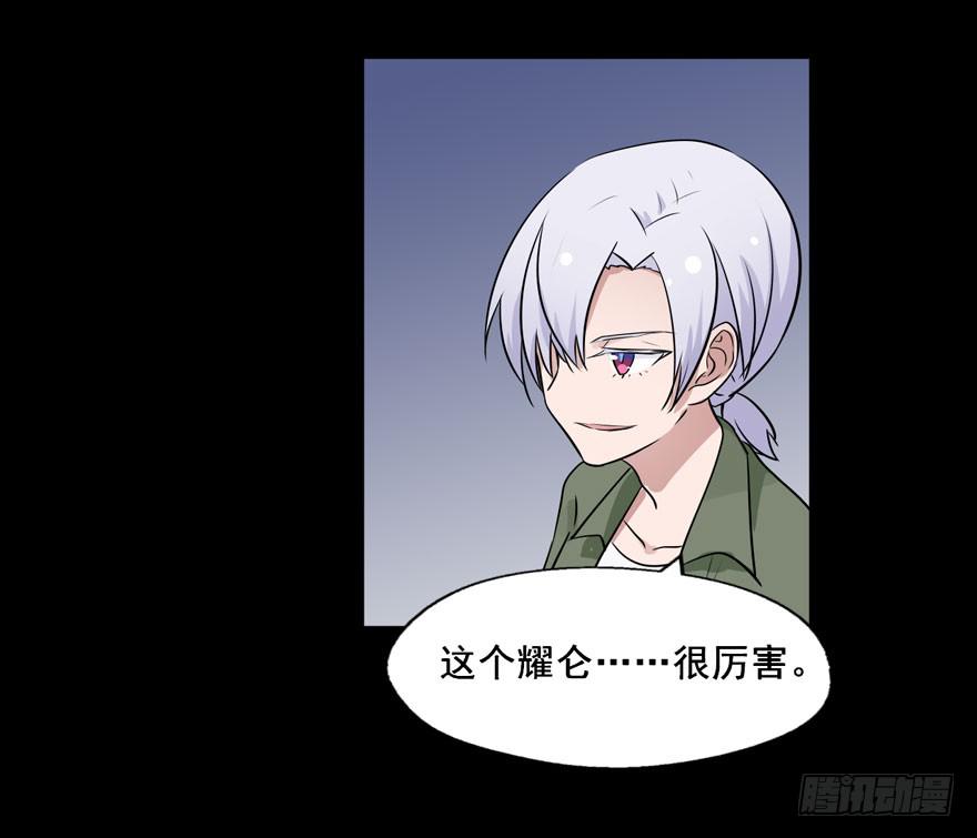 奔跑吧，阴差！ - 120 你究竟是谁(1/2) - 1