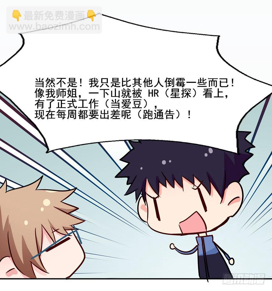 奔跑吧，阴差！ - 122 邪魔外道竟如此明目张胆(1/2) - 3