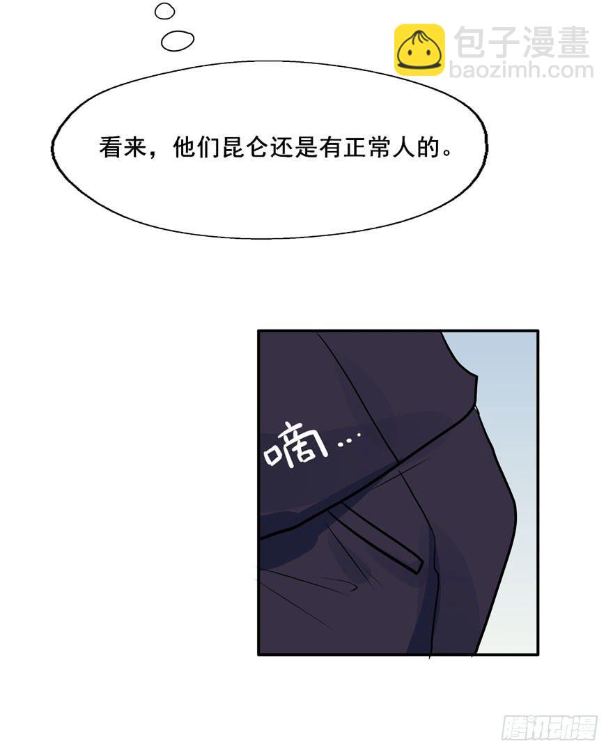 奔跑吧，阴差！ - 122 邪魔外道竟如此明目张胆(1/2) - 4