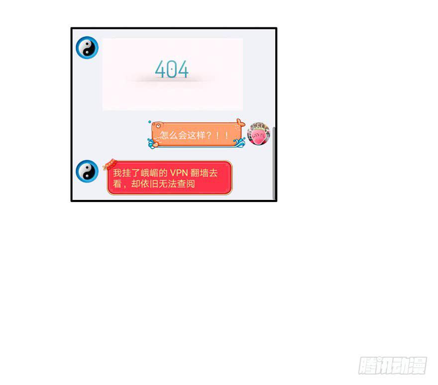 奔跑吧，阴差！ - 122 邪魔外道竟如此明目张胆(1/2) - 7