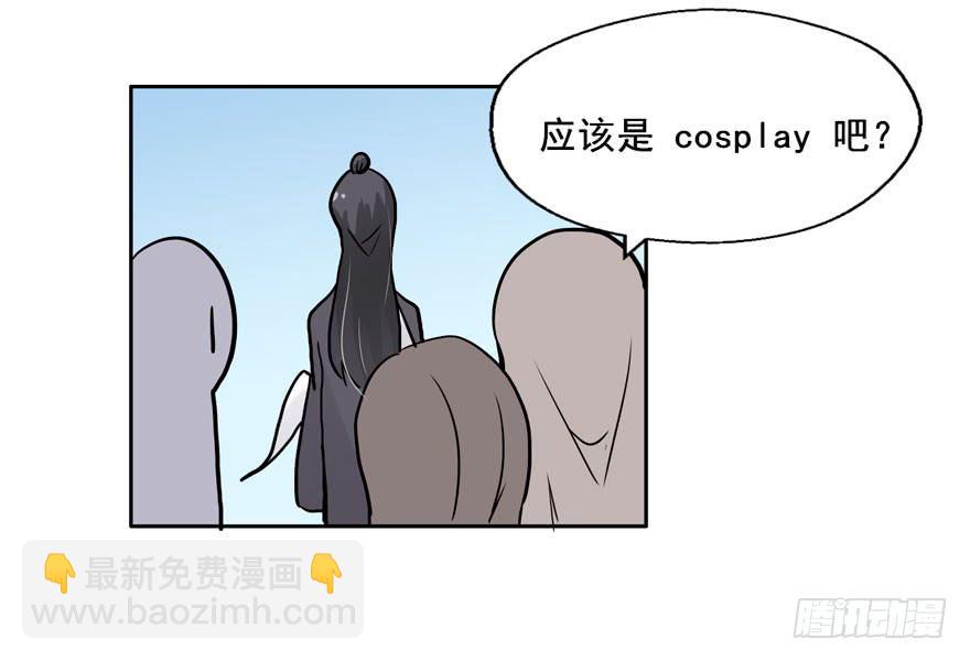 奔跑吧，阴差！ - 122 邪魔外道竟如此明目张胆(1/2) - 6