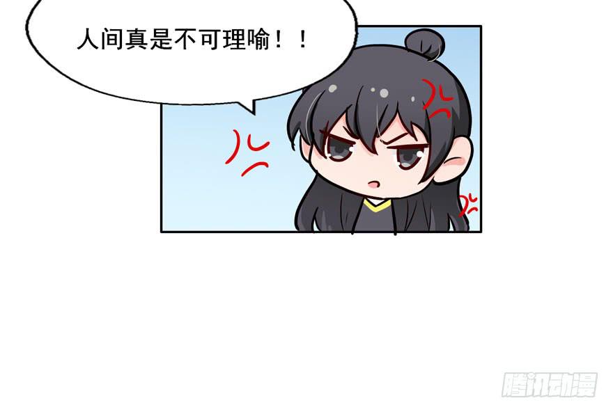 奔跑吧，阴差！ - 122 邪魔外道竟如此明目张胆(1/2) - 5