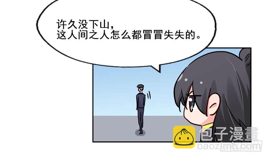 奔跑吧，阴差！ - 122 邪魔外道竟如此明目张胆(1/2) - 2