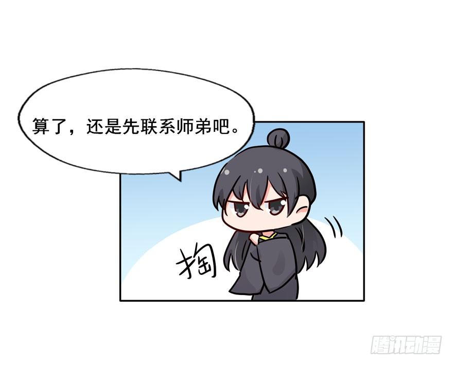 奔跑吧，阴差！ - 122 邪魔外道竟如此明目张胆(1/2) - 3