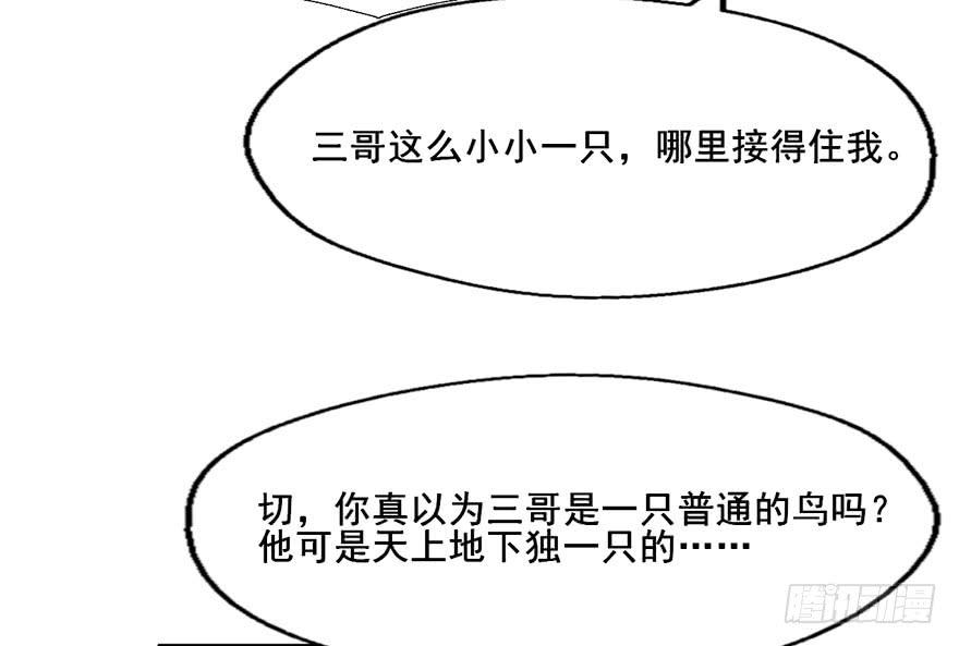 奔跑吧，阴差！ - 122 邪魔外道竟如此明目张胆(1/2) - 5