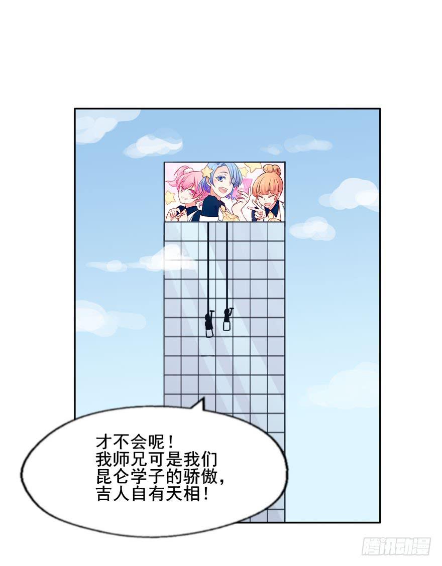 奔跑吧，阴差！ - 122 邪魔外道竟如此明目张胆(2/2) - 1