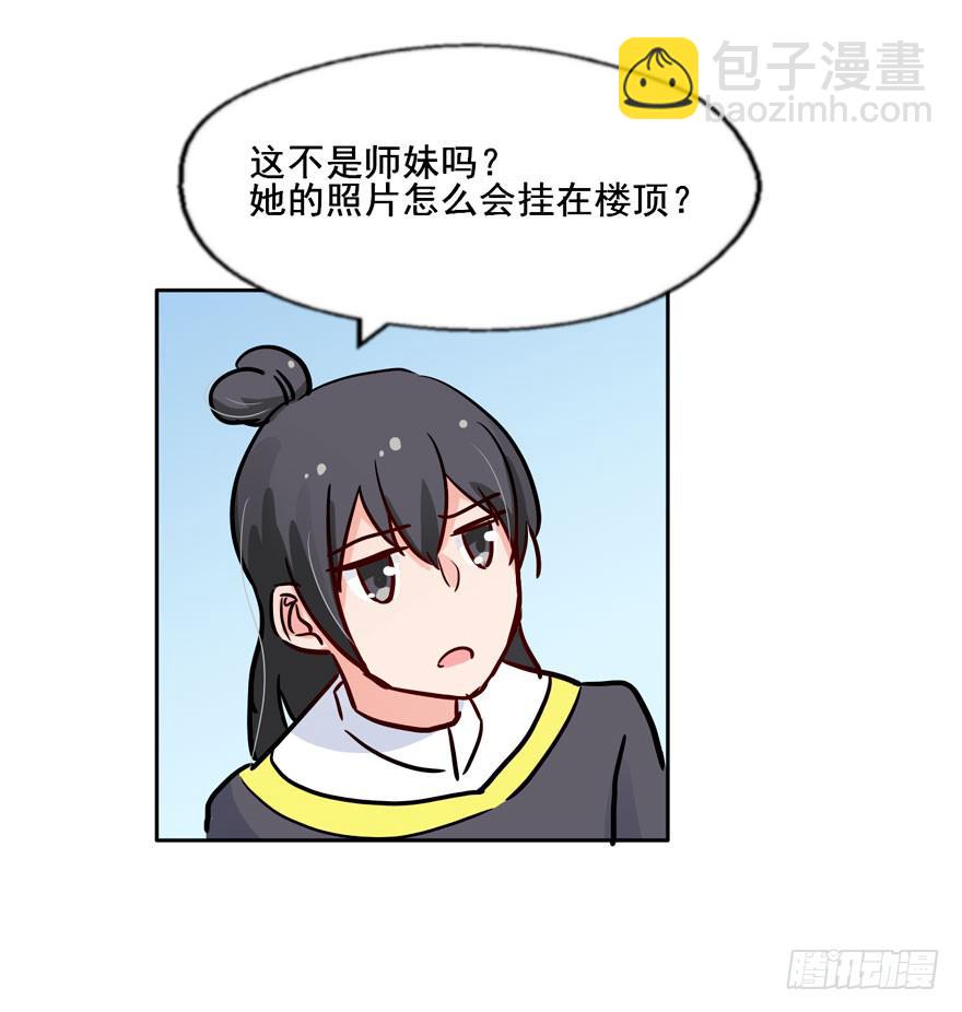 奔跑吧，阴差！ - 122 邪魔外道竟如此明目张胆(2/2) - 3