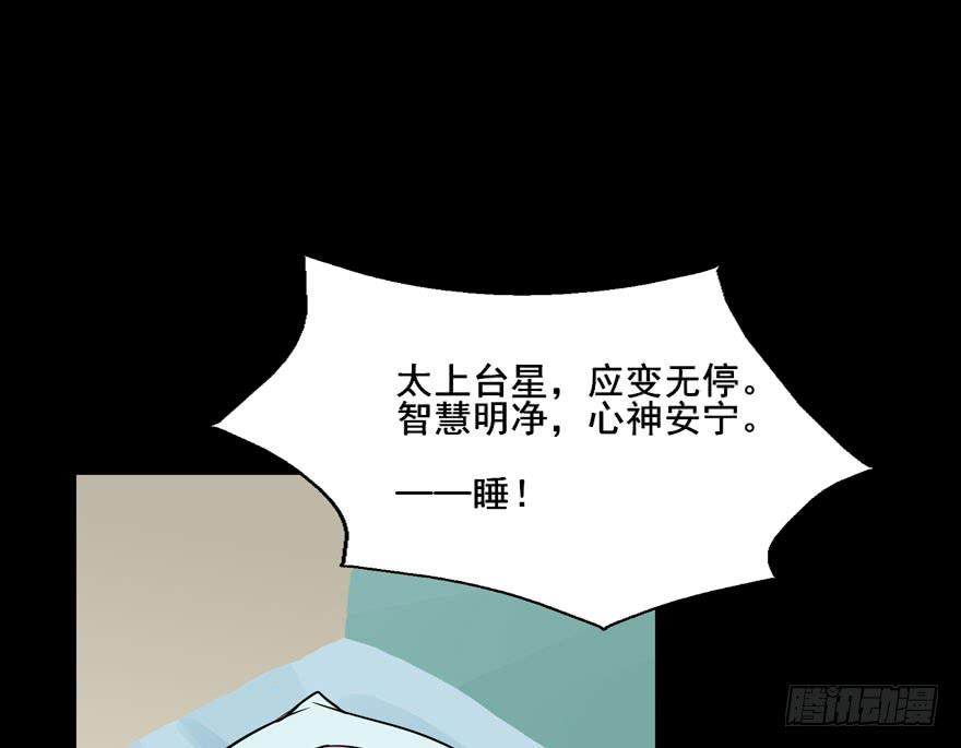 奔跑吧，阴差！ - 124 他们是活生生疼死的 - 3