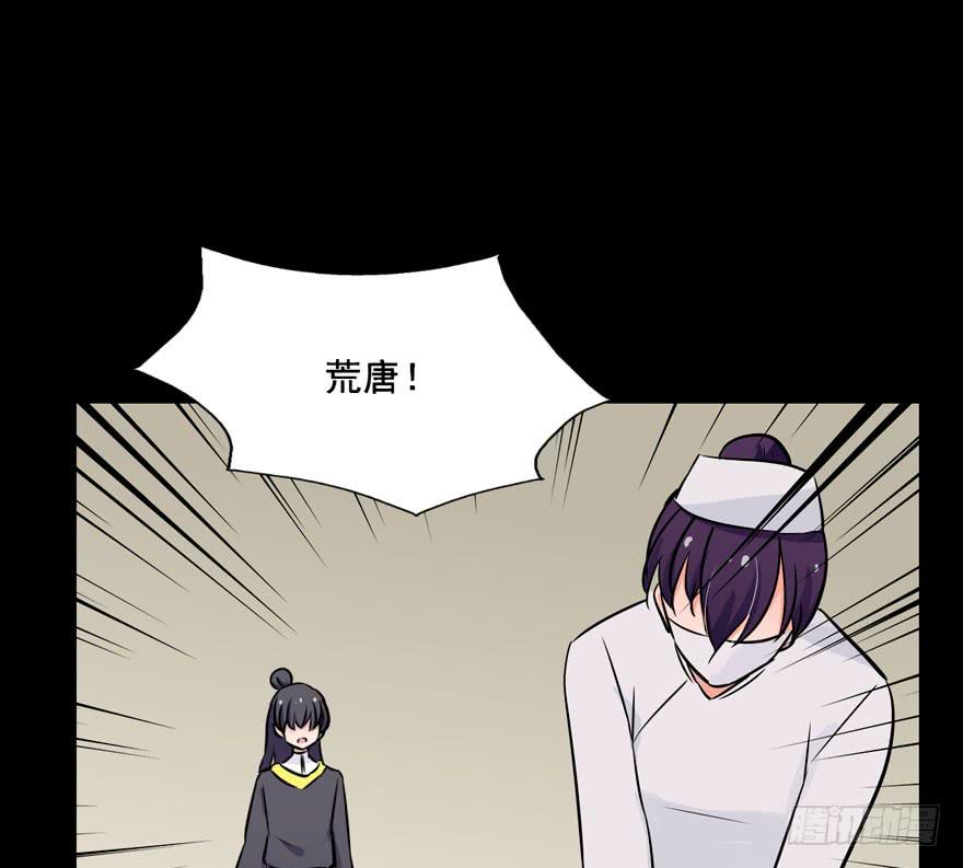 奔跑吧，阴差！ - 124 他们是活生生疼死的 - 3