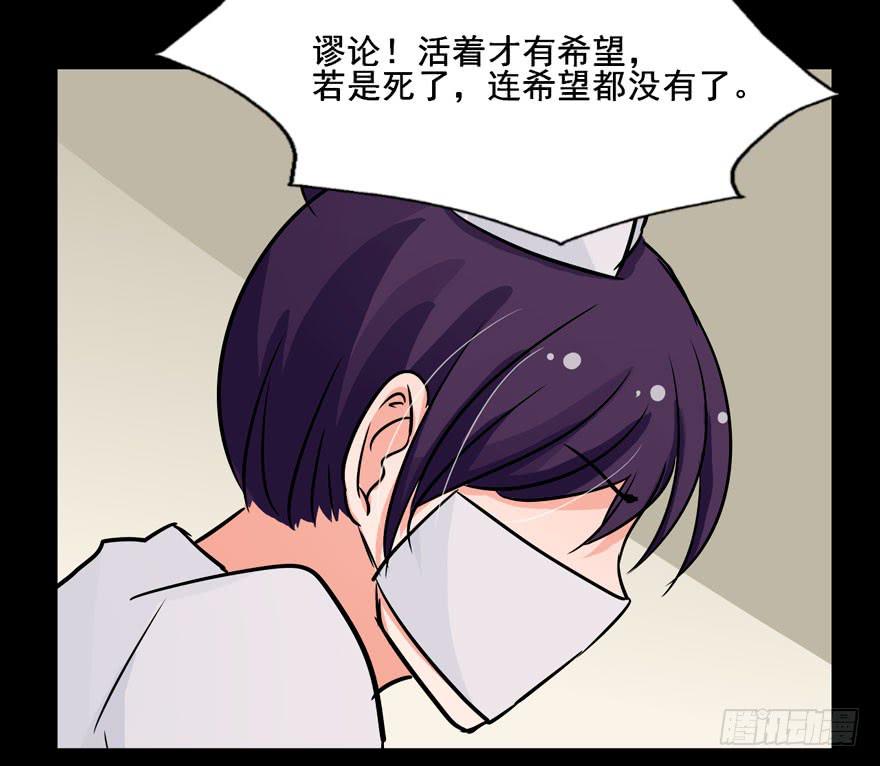 奔跑吧，阴差！ - 124 他们是活生生疼死的 - 5