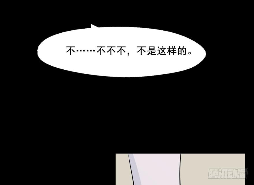 奔跑吧，阴差！ - 124 他们是活生生疼死的 - 6