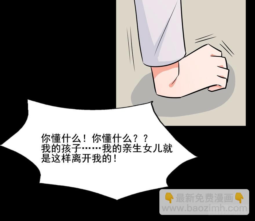 奔跑吧，阴差！ - 124 他们是活生生疼死的 - 7