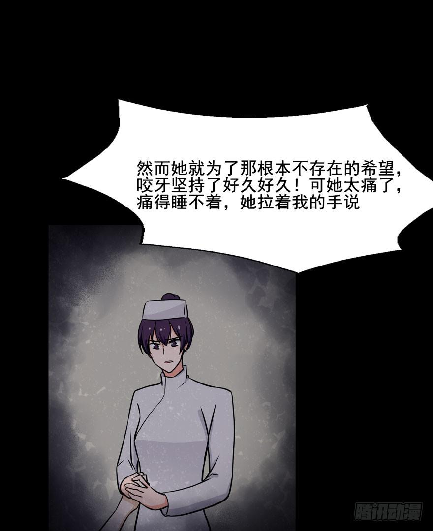 奔跑吧，阴差！ - 124 他们是活生生疼死的 - 2