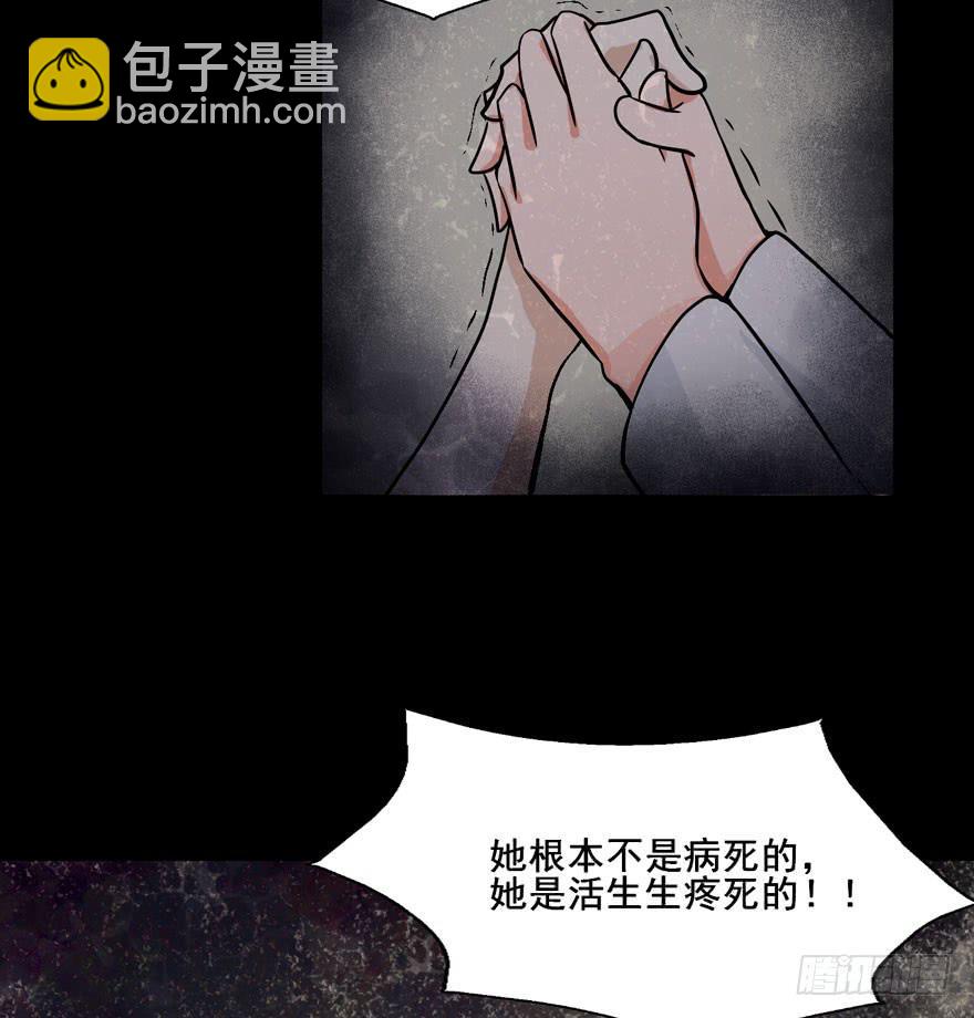 奔跑吧，阴差！ - 124 他们是活生生疼死的 - 4