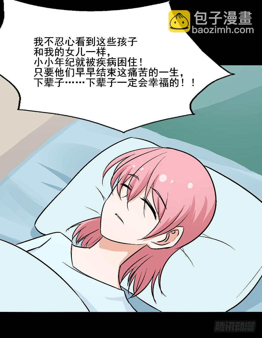 奔跑吧，阴差！ - 124 他们是活生生疼死的 - 6