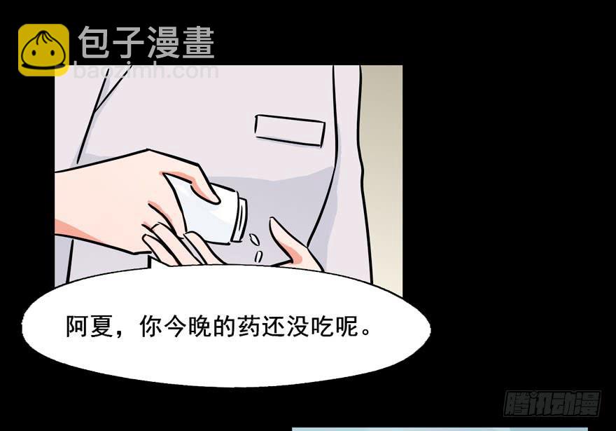 奔跑吧，阴差！ - 124 他们是活生生疼死的 - 3