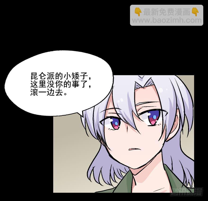 奔跑吧，阴差！ - 124 他们是活生生疼死的 - 7