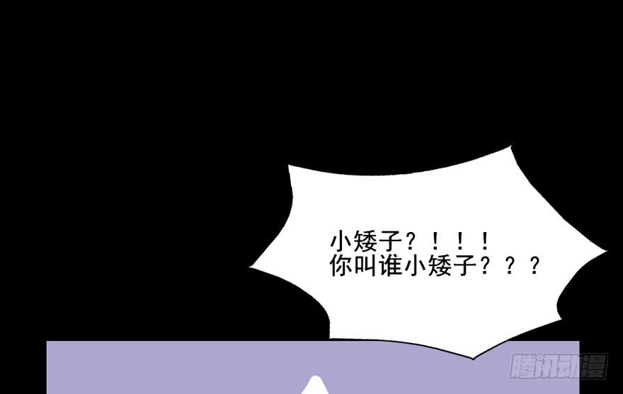 奔跑吧，阴差！ - 124 他们是活生生疼死的 - 1