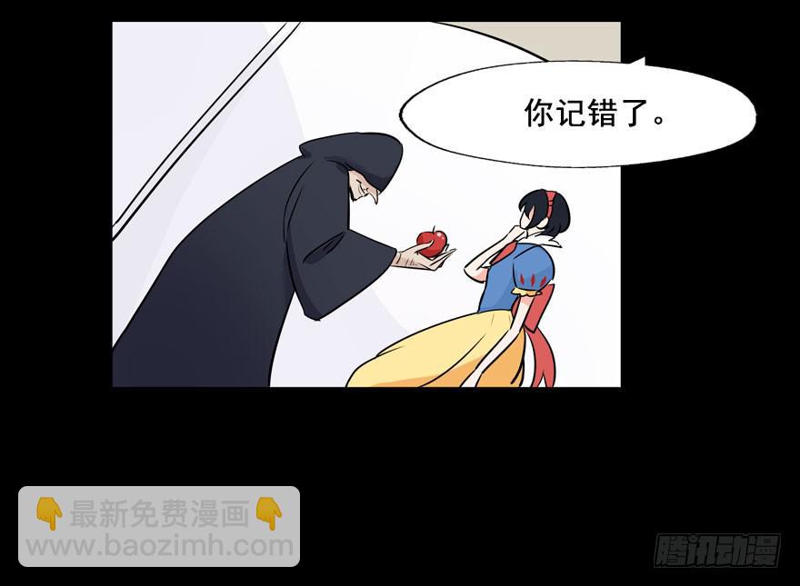 奔跑吧，阴差！ - 124 他们是活生生疼死的 - 5