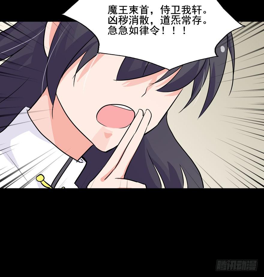 奔跑吧，阴差！ - 124 他们是活生生疼死的 - 1